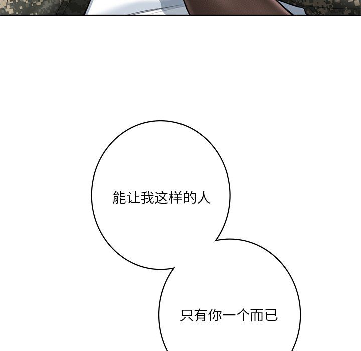 不当朋友当恋人第49话