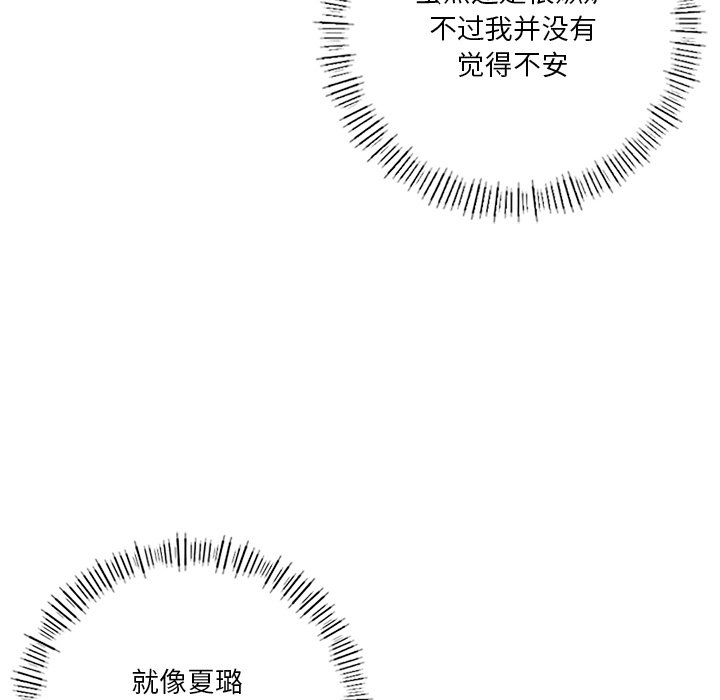不当朋友当恋人第49话