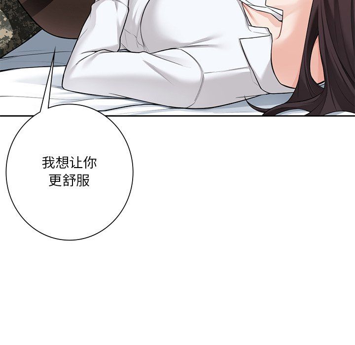 不当朋友当恋人第49话