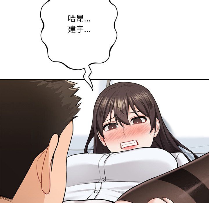 不当朋友当恋人第49话