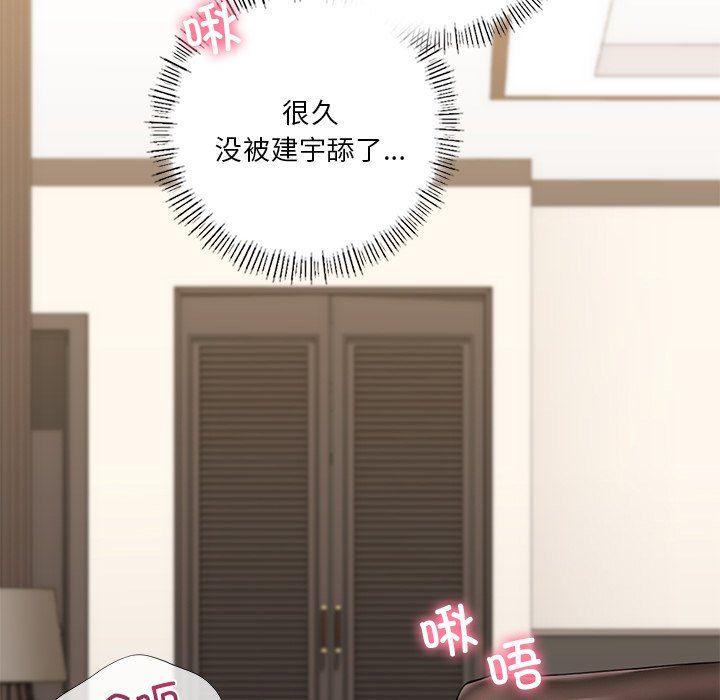 不当朋友当恋人第49话