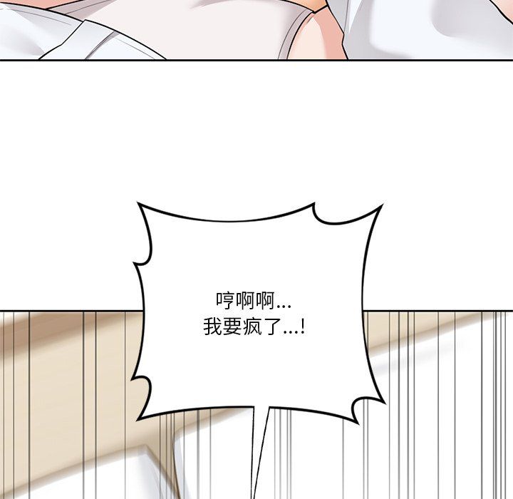 不当朋友当恋人第49话