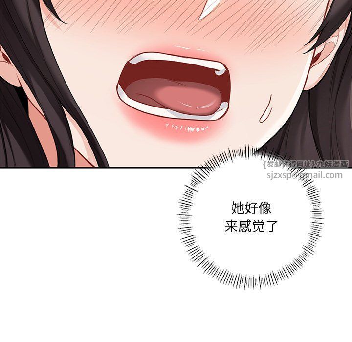 不当朋友当恋人第49话