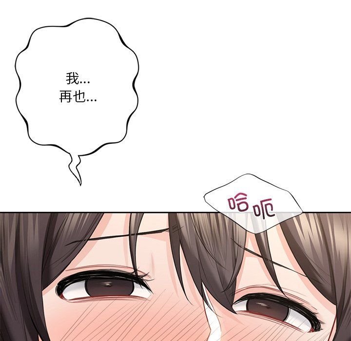 不当朋友当恋人第49话