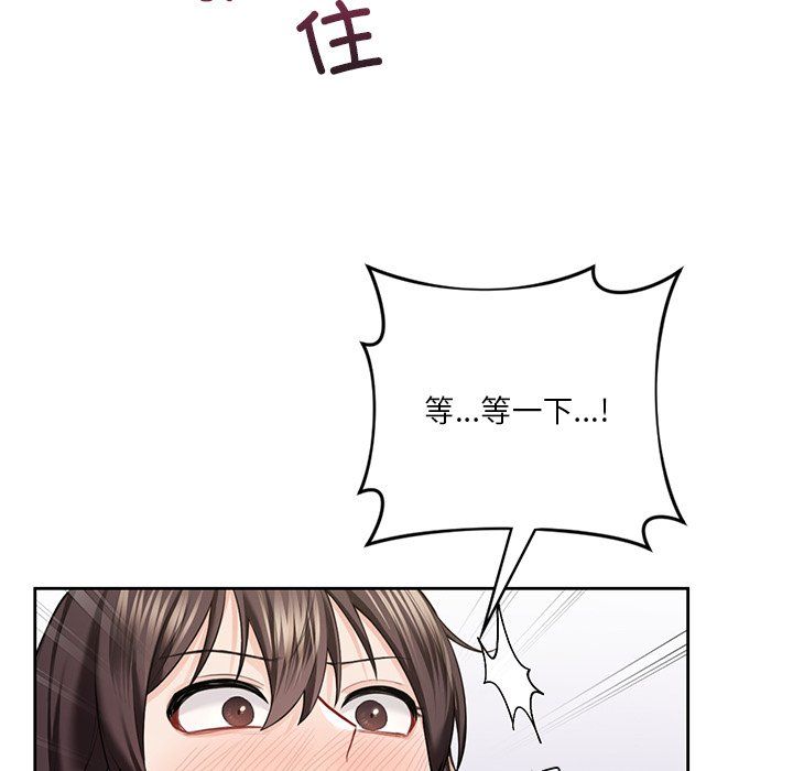 不当朋友当恋人第49话