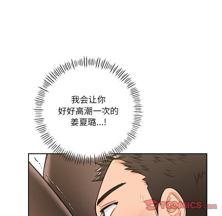 不当朋友当恋人第49话