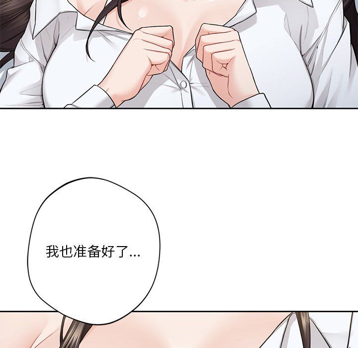 不当朋友当恋人第49话