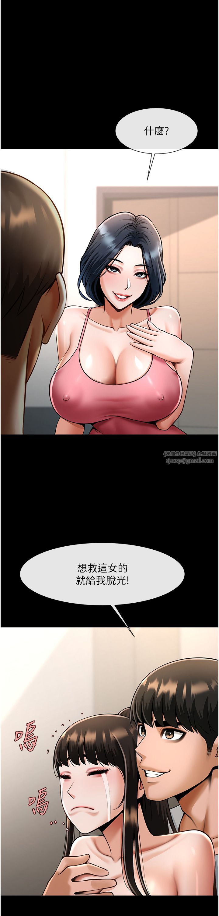 炸裂吧!巨棒第45话-在外人面前被插到肛门高潮