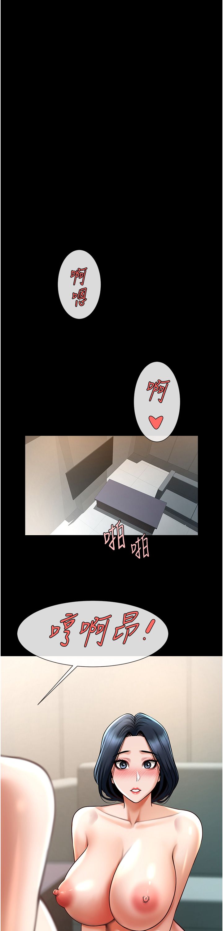 炸裂吧!巨棒第45话-在外人面前被插到肛门高潮