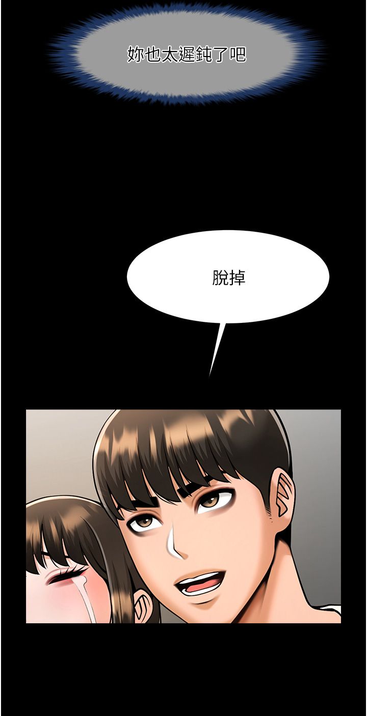 炸裂吧!巨棒第45话-在外人面前被插到肛门高潮