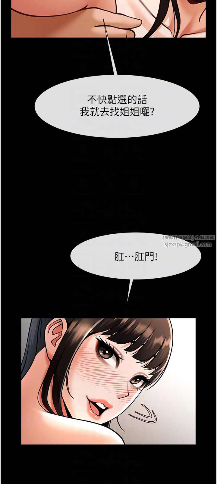 炸裂吧!巨棒第45话-在外人面前被插到肛门高潮