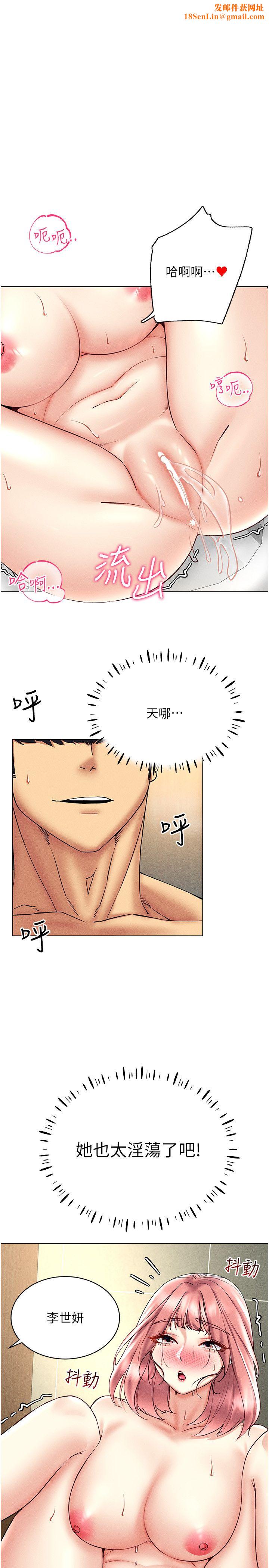 穿入VR成为性域猎人第35话-里面被塞满满的…♥