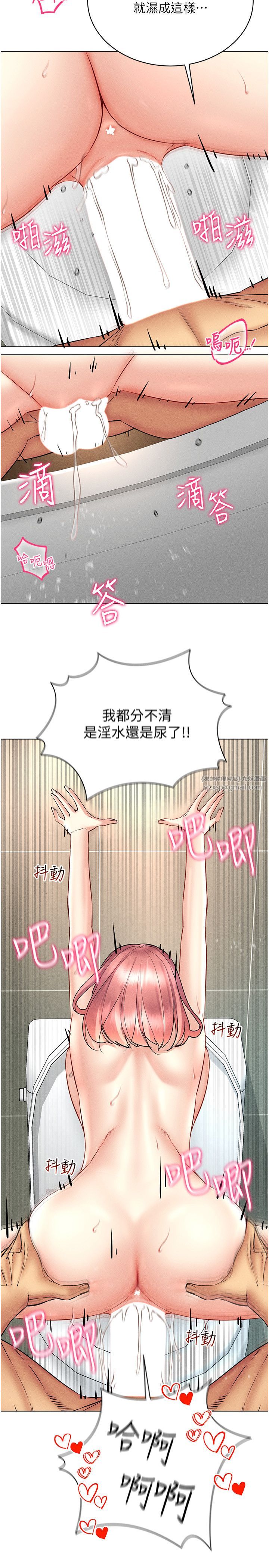 穿入VR成为性域猎人第35话-里面被塞满满的…♥