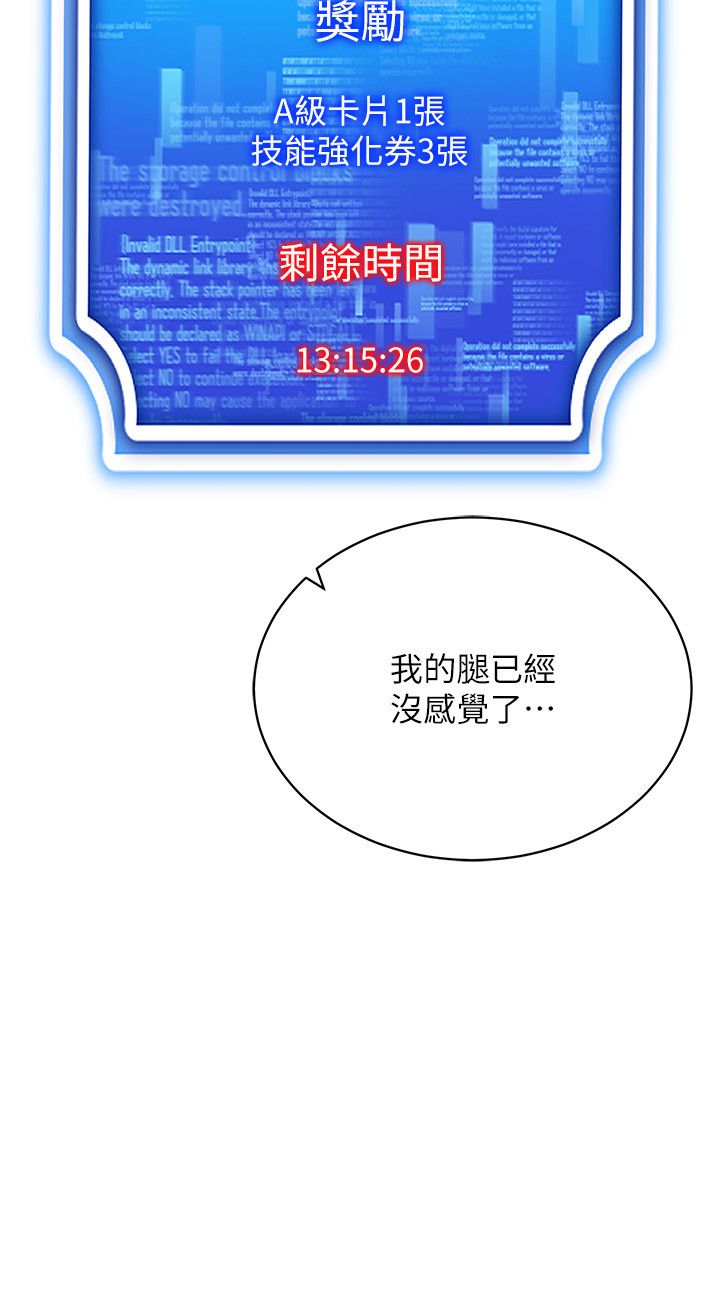 穿入VR成为性域猎人第35话-里面被塞满满的…♥