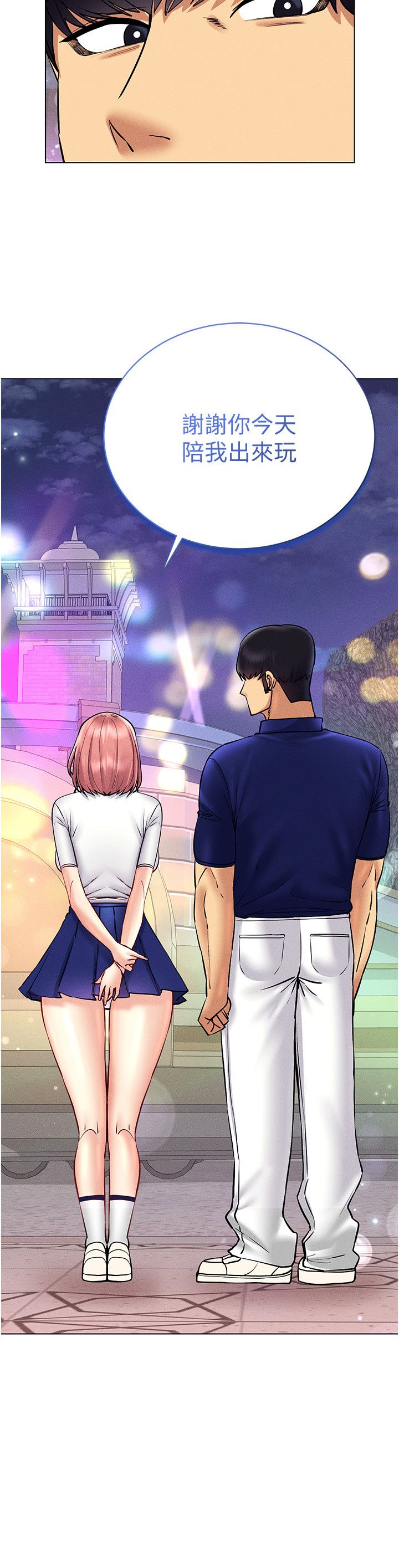 穿入VR成为性域猎人第35话-里面被塞满满的…♥