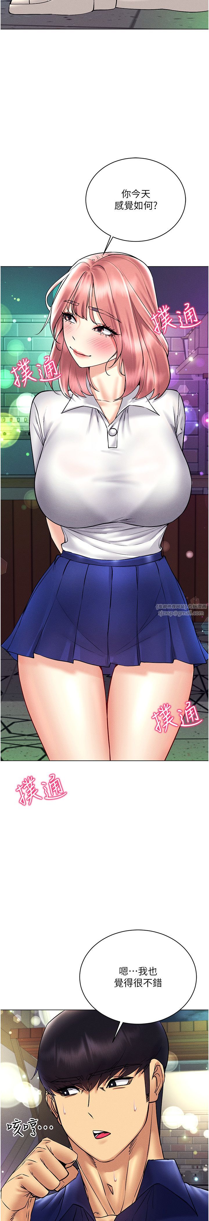 穿入VR成为性域猎人第35话-里面被塞满满的…♥