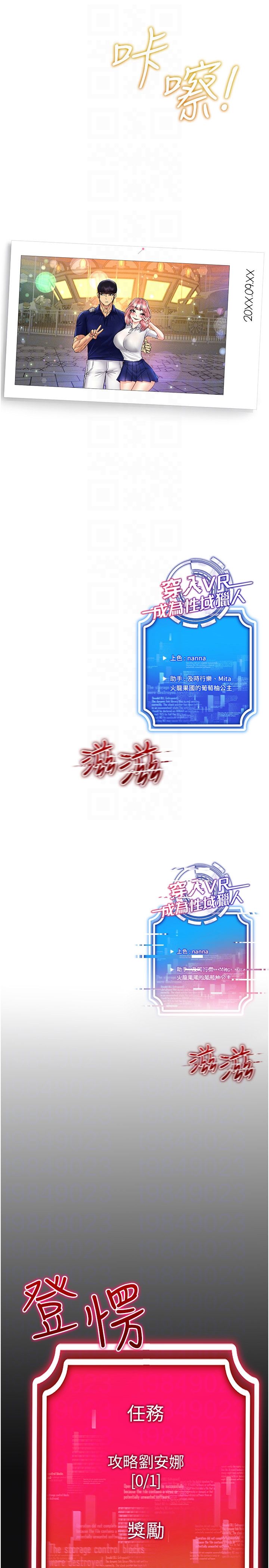 穿入VR成为性域猎人第35话-里面被塞满满的…♥