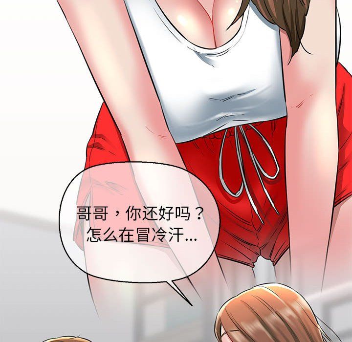 我的拉拉队宝贝第5话