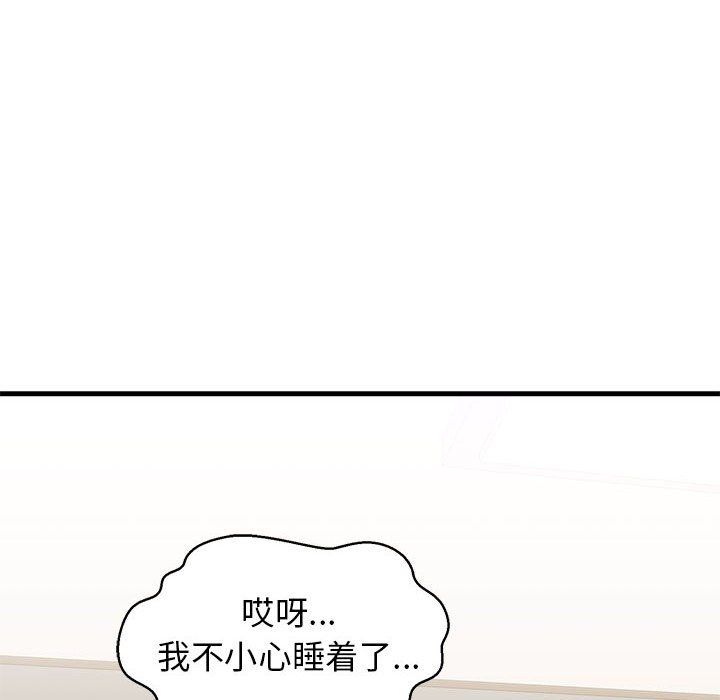我的拉拉队宝贝第5话