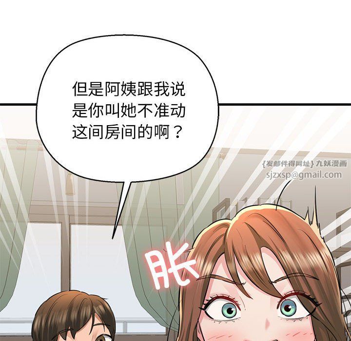 我的拉拉队宝贝第5话