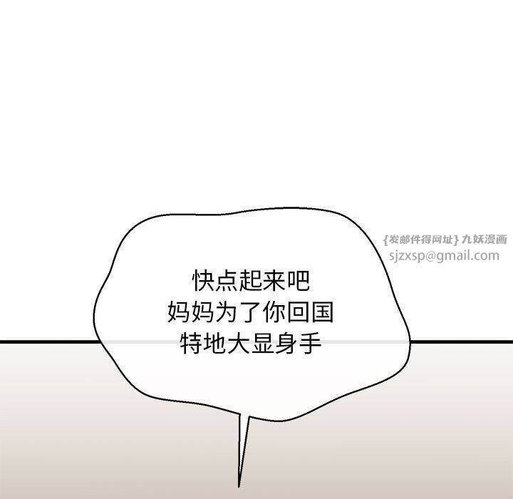 我的拉拉队宝贝第5话