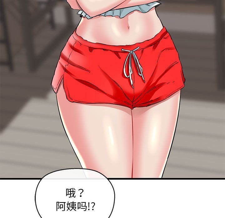 我的拉拉队宝贝第5话