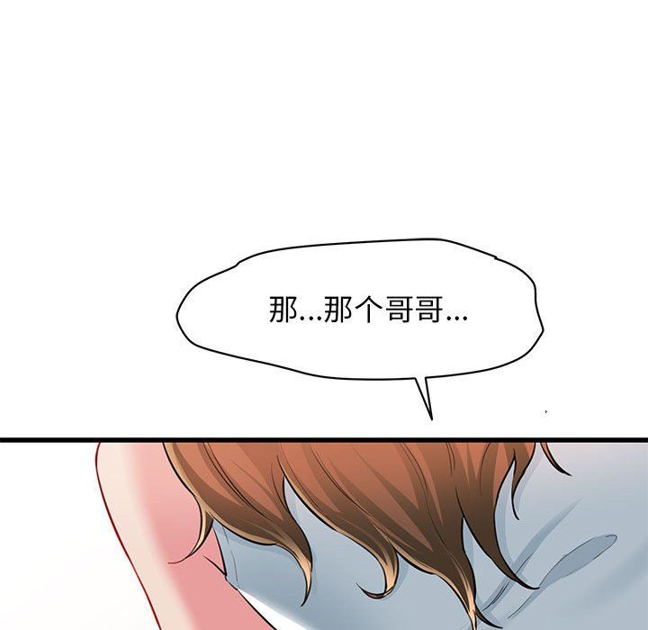 我的拉拉队宝贝第5话
