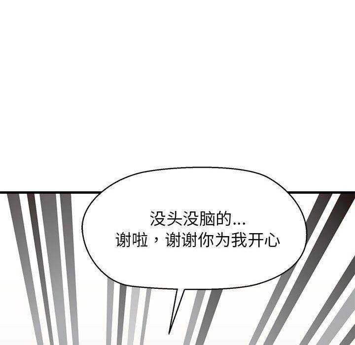 我的拉拉队宝贝第5话