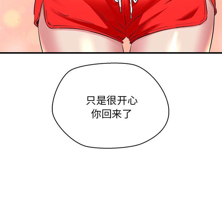 我的拉拉队宝贝第5话