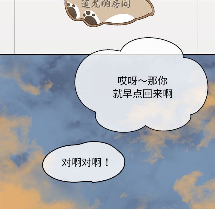 我的拉拉队宝贝第5话