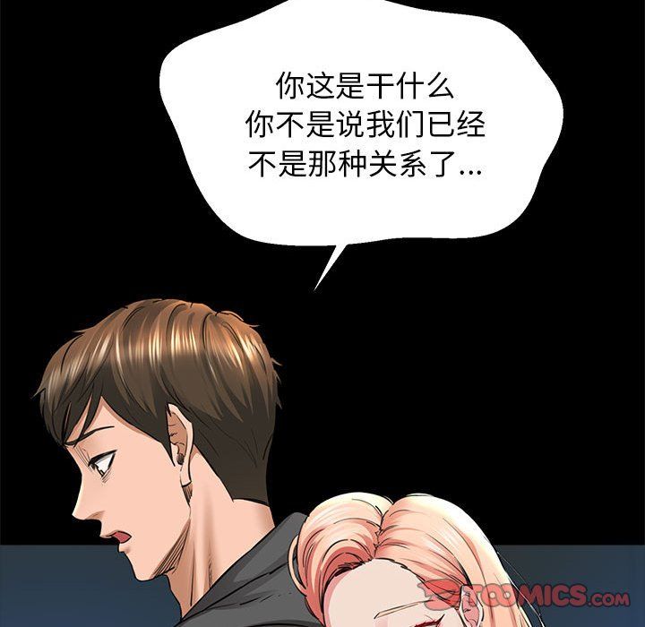 我的拉拉队宝贝第5话