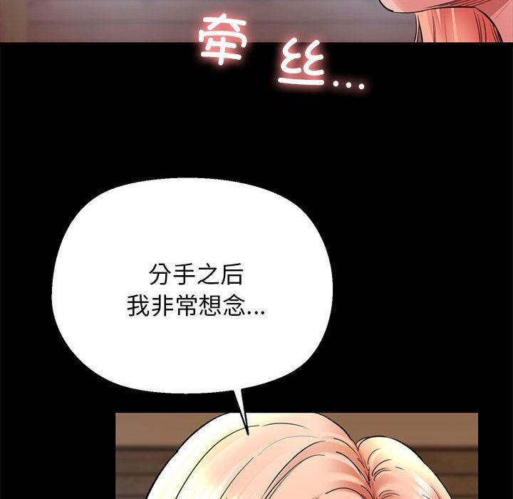 我的拉拉队宝贝第5话