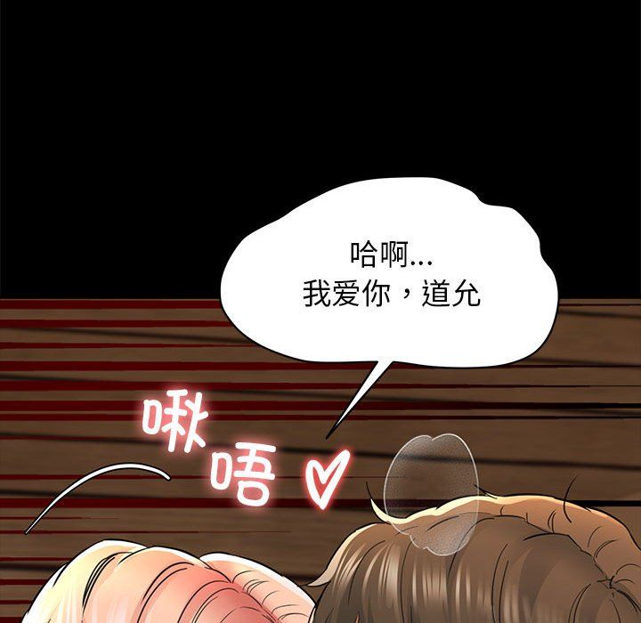 我的拉拉队宝贝第5话