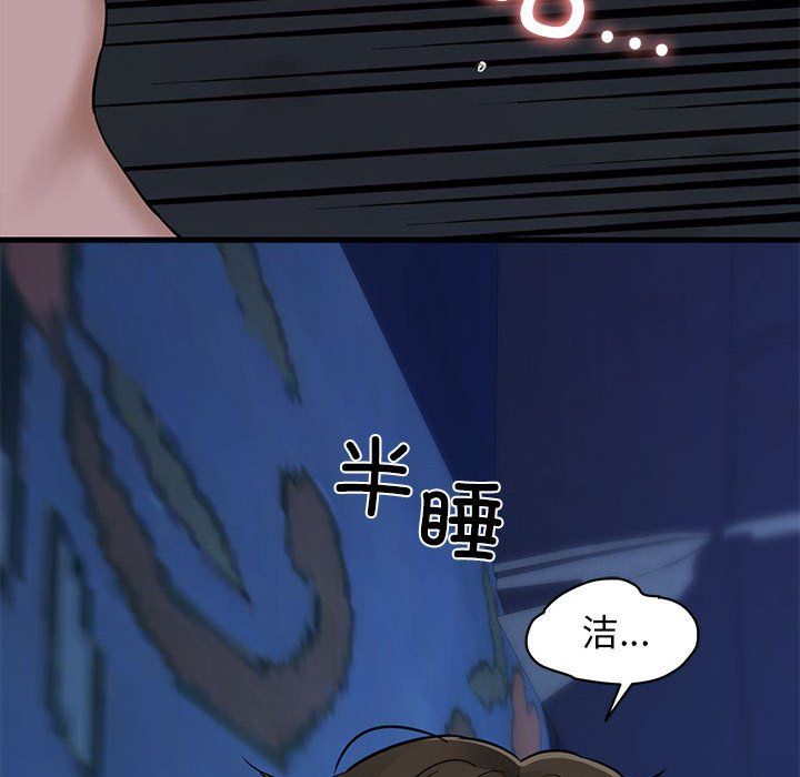 我的拉拉队宝贝第5话