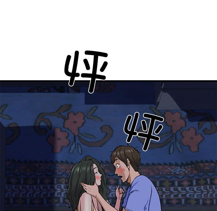 我的拉拉队宝贝第5话