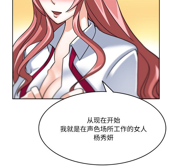 回到过去爱上你第4话