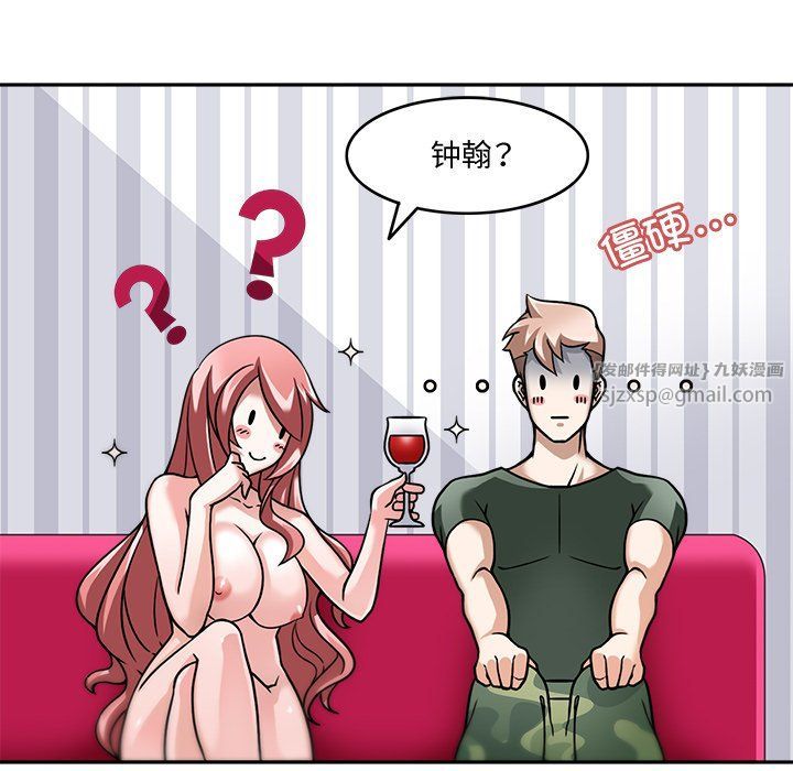 回到过去爱上你第4话