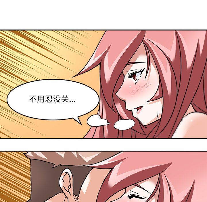 回到过去爱上你第4话