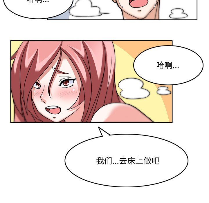 回到过去爱上你第4话