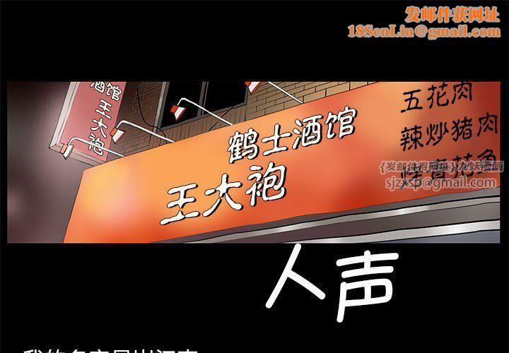 撩妹笔记本第1话