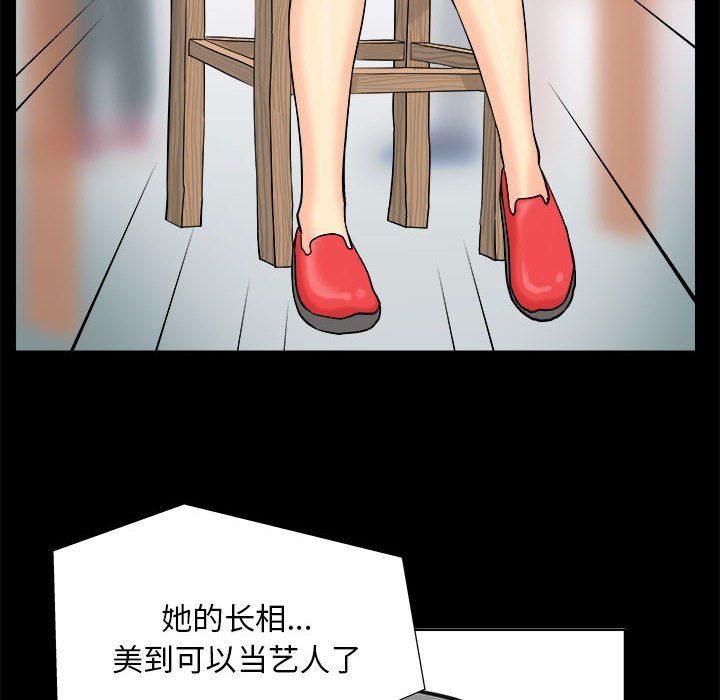 撩妹笔记本第1话