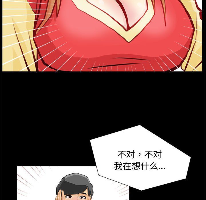 撩妹笔记本第1话