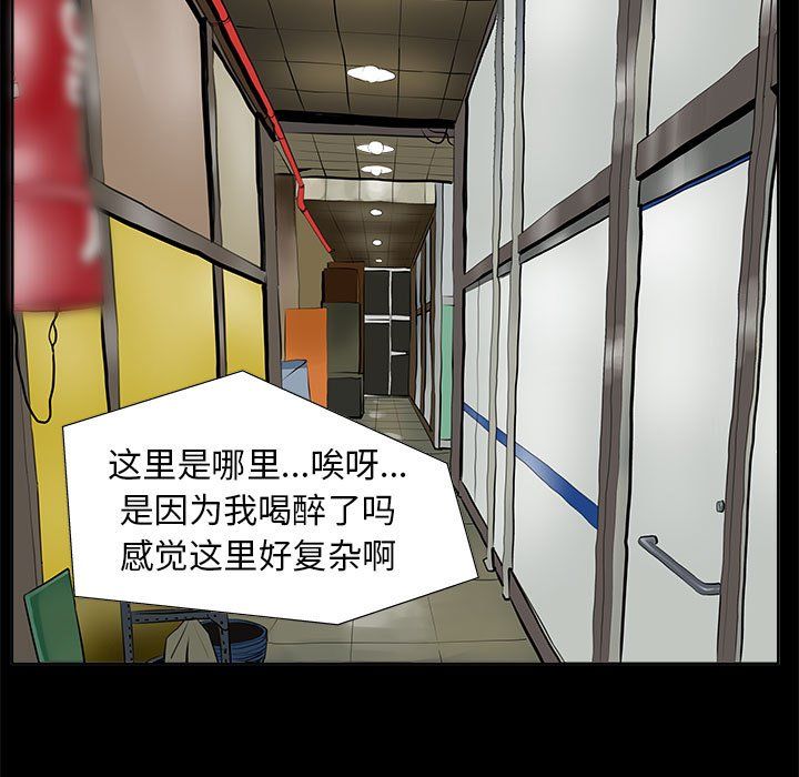 撩妹笔记本第1话