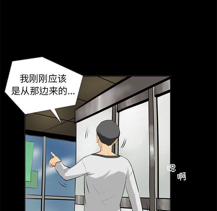 撩妹笔记本第1话