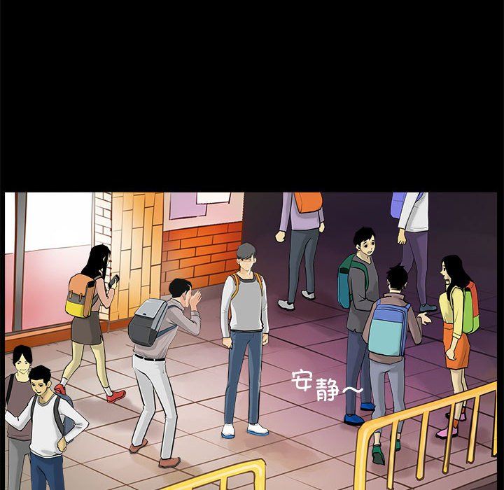 撩妹笔记本第1话