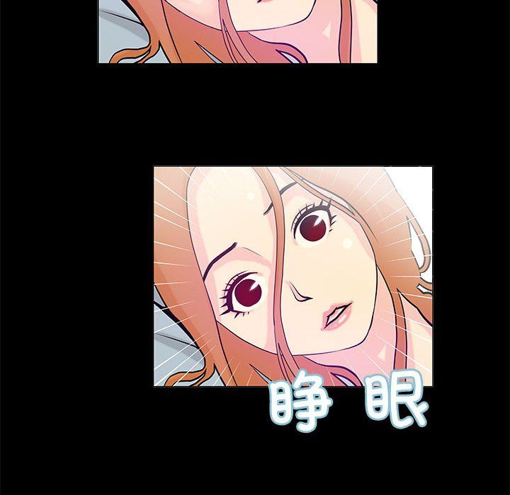 撩妹笔记本第2话