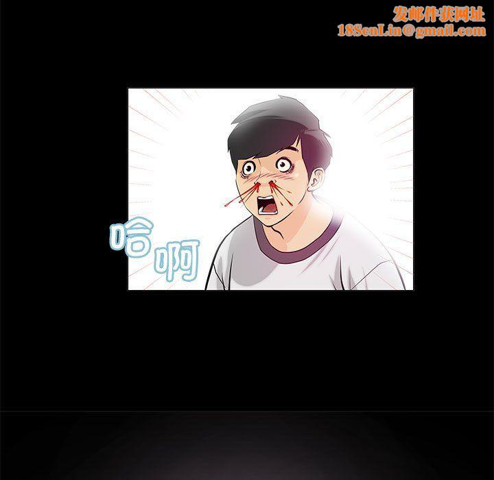 撩妹笔记本第2话