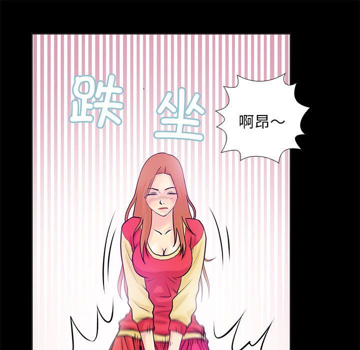 撩妹笔记本第2话