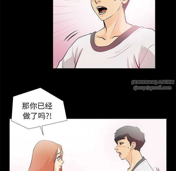 撩妹笔记本第2话