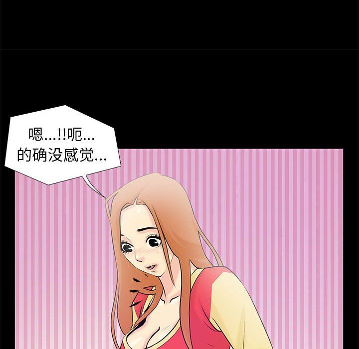 撩妹笔记本第2话